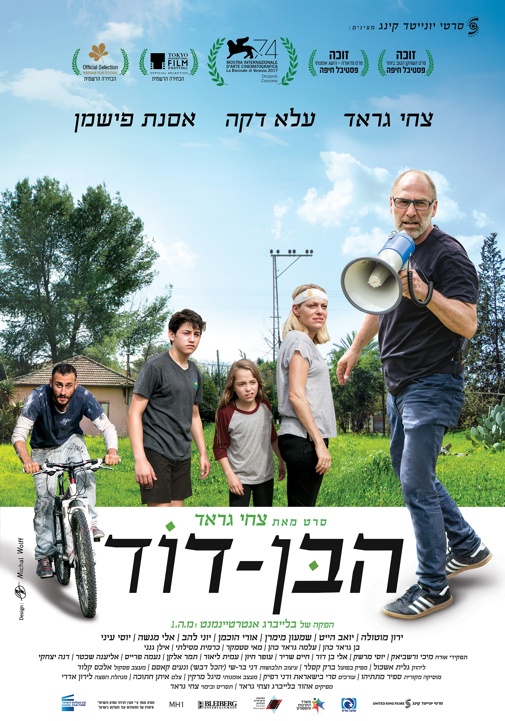 פוסטר